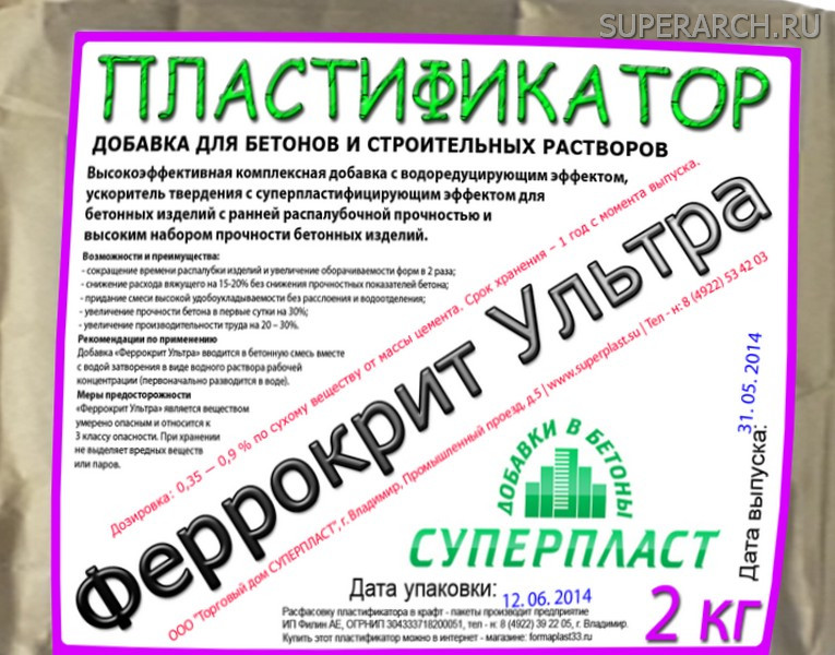 Пластификатор своими руками для тротуарной Пластификатор своими руками для тротуарной